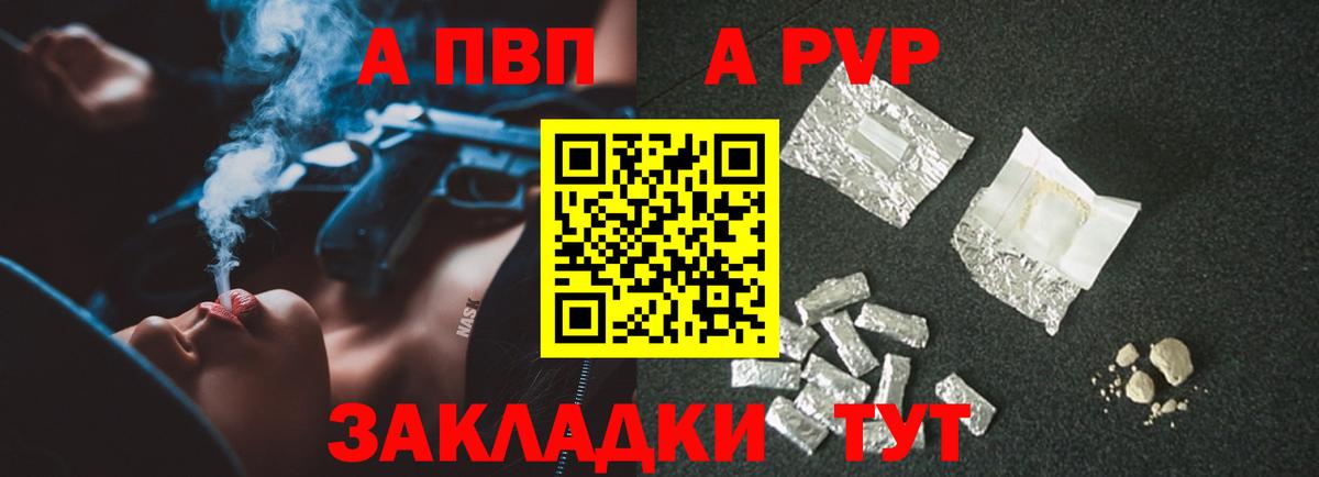 Альфа ПВП мука Кемерово