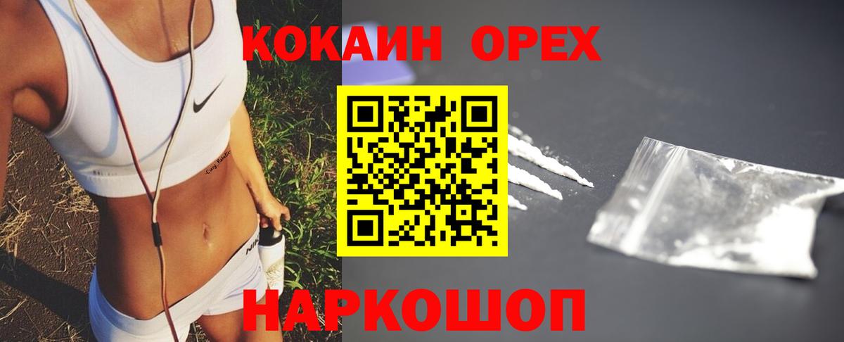 закладки  Кокаин VHQ  Вход с VPN  Cocaine  Кокаин 98%  Кемерово 