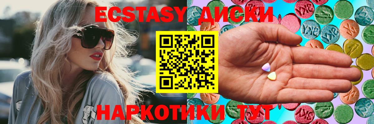 Экстази ешки Кемерово