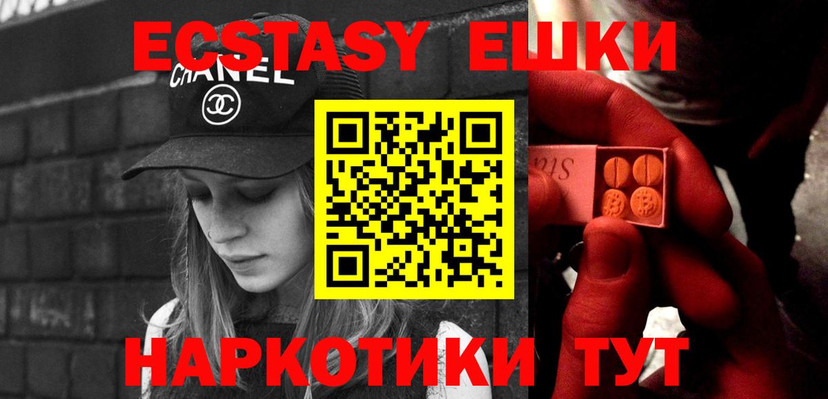 omg зеркало  Вход с VPN  Кемерово  Ecstasy XTC  Ecstasy 