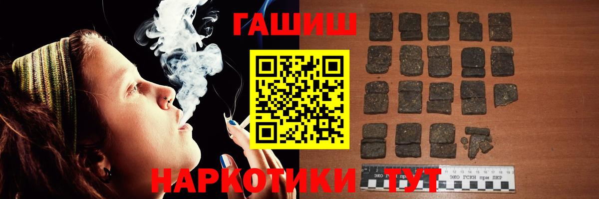 ГАШ  Вход с VPN  Гашиш хэш  Кемерово  ГАШИШ 40% ТГК 
