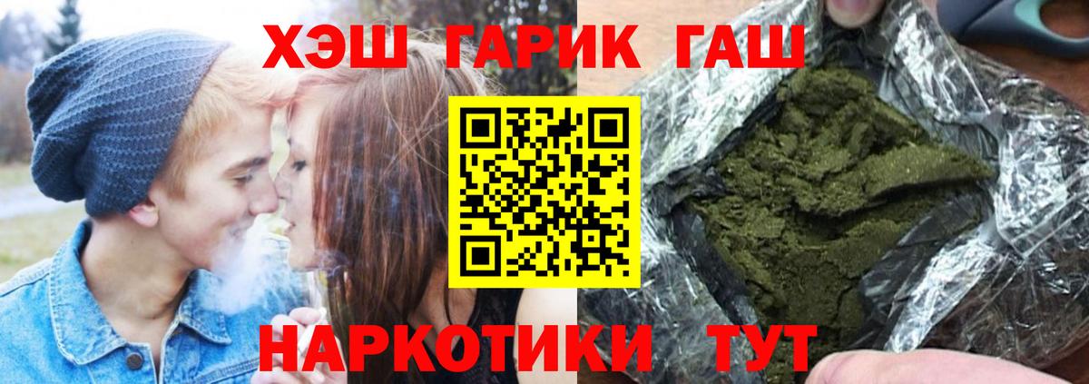 ГАШ ice o lator Кемерово