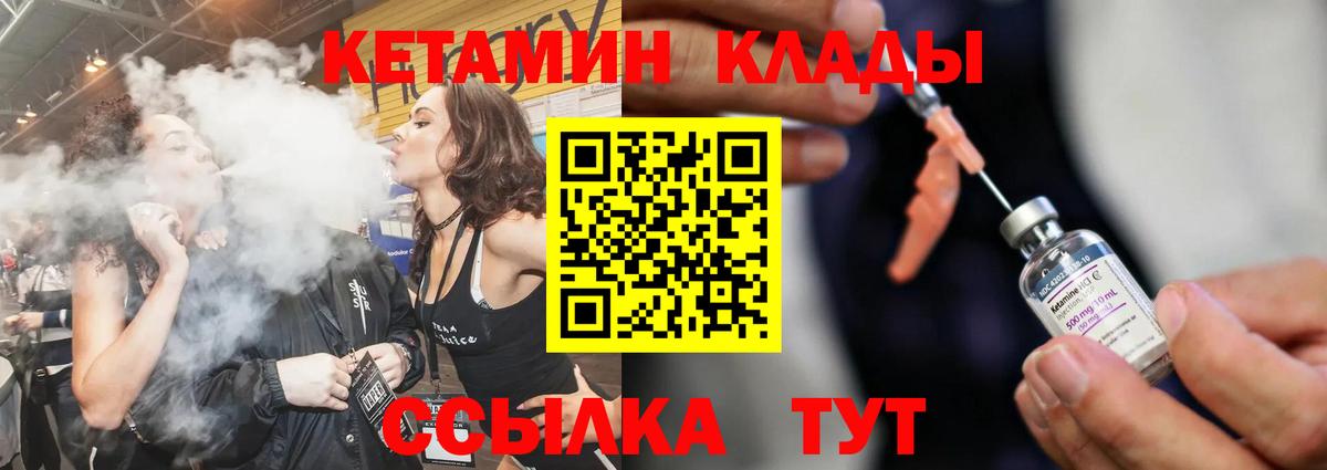 Кетамин ketamine  OMG зеркало  Кемерово  Вход с VPN 