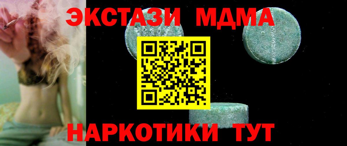 MDMA кристаллы  Вход с VPN  MDMA Molly  Кемерово 