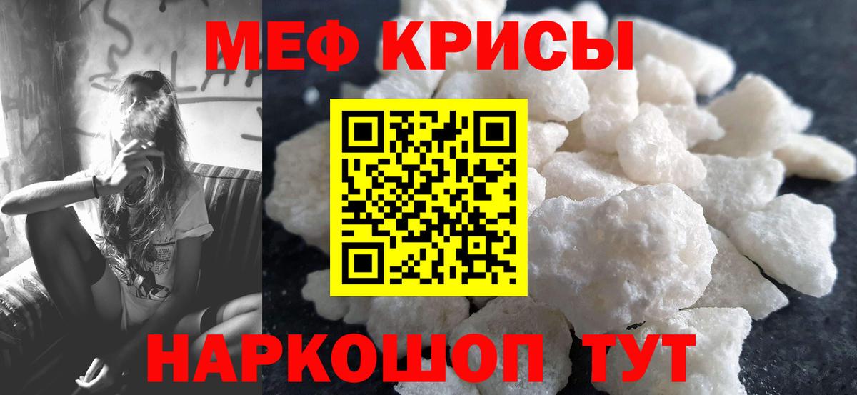 МЯУ-МЯУ mephedrone  Вход с VPN  Мефедрон mephedrone  МЯУ-МЯУ  Кемерово  Меф 