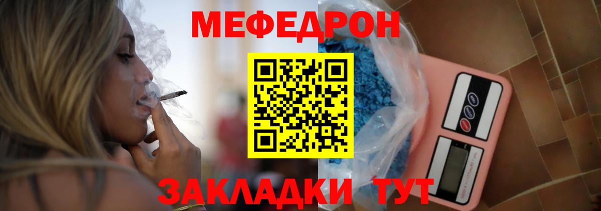 МЕФ мука Кемерово