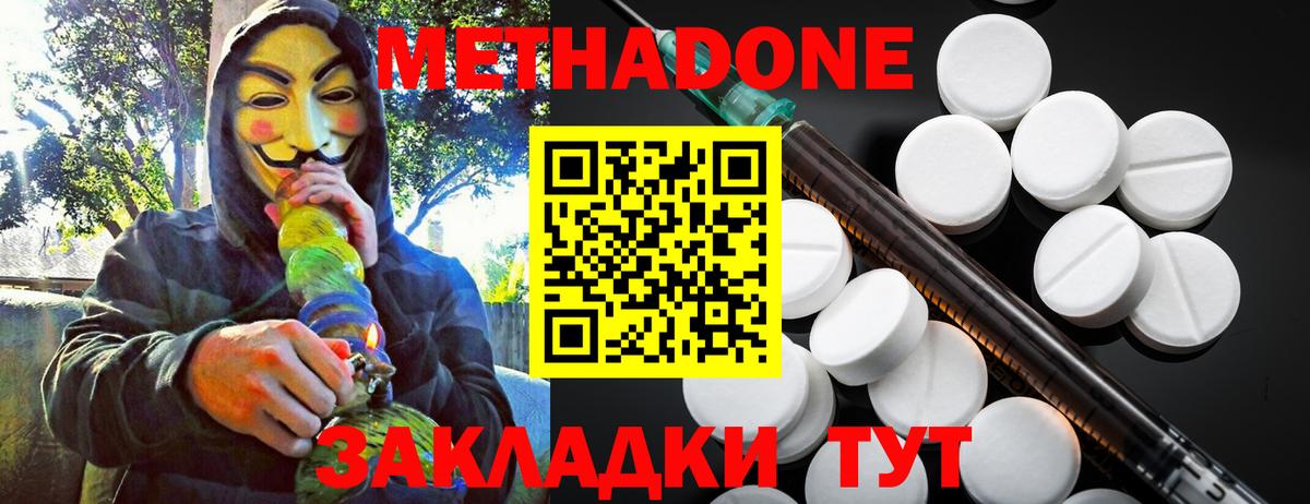 Кемерово  МЕТАДОН мёд  мега ССЫЛКА  Вход с VPN 