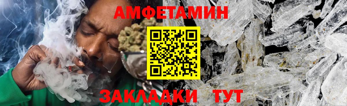 Метамфетамин мет Кемерово