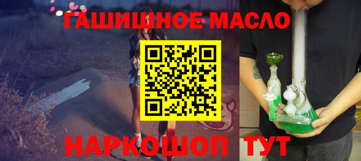 ТГК вейп Кемерово