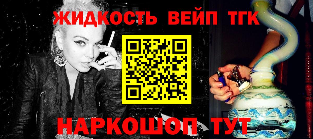 где можно купить   Дистиллят ТГК Wax  Дистиллят ТГК вейп  Вход с VPN  Кемерово 